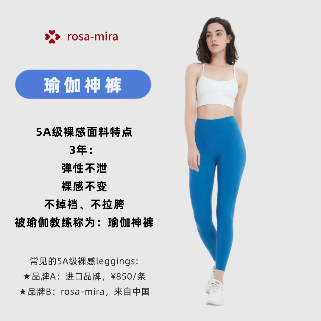 rosa-mira | 做好一条神裤