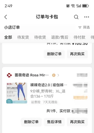 用户展示