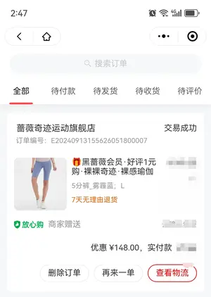 用户展示